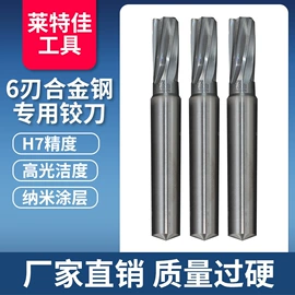 铣刀;铰刀;钻削刀片