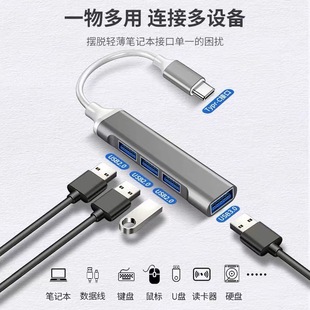USB3.0 HUB�����X�������� Type-c�Uչ�]һ���� 4��USB�־���