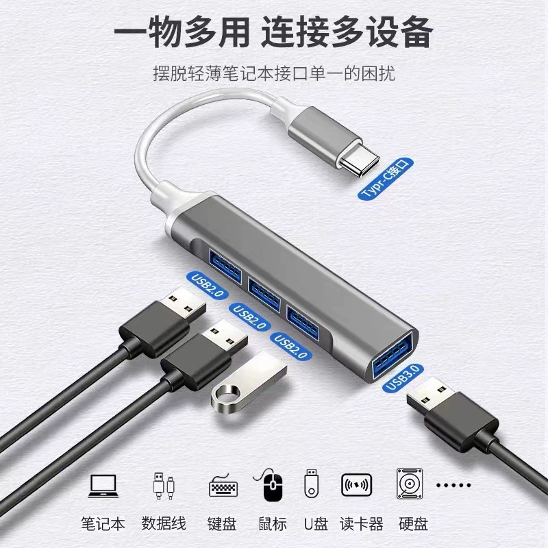 USB3.0 HUB мини-концентратор с алюминиевым корпусом Док-станция Type-c от одного до четырех 4-портовый USB-разветвитель