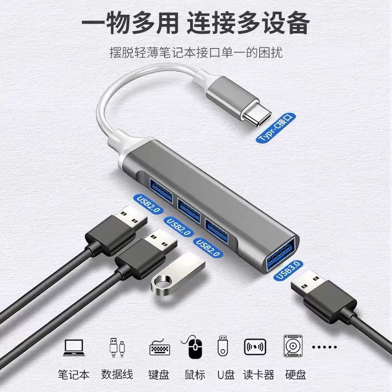 USB3.0 集线器Mini 铝壳集线器 Type-C 扩展坞 一拖四 4个 USB 半导体