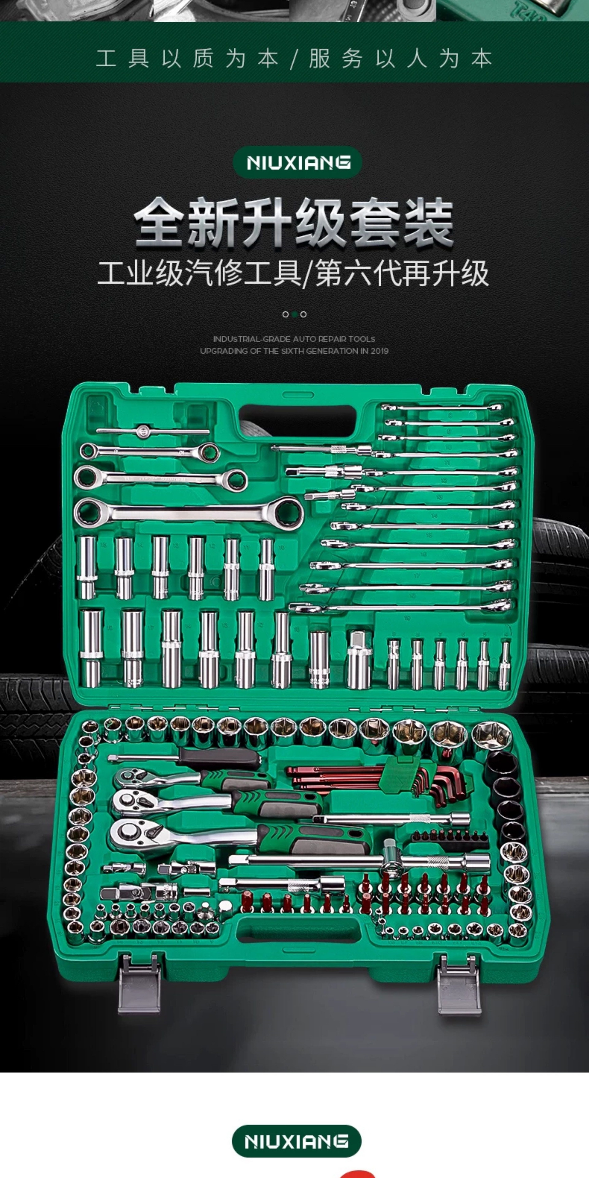 Suitable for auto repair tool sets, ratchet wrenches, socket combinations, car repair tool boxes