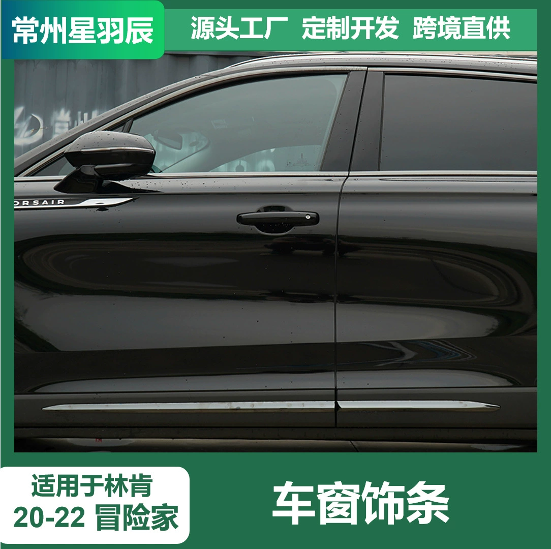 Подходит для 20-22 Lincoln Adventurer отделка окна автомобиля черная паста из нержавеющей стали Декоративная полоса яркая полоса внешняя отделка