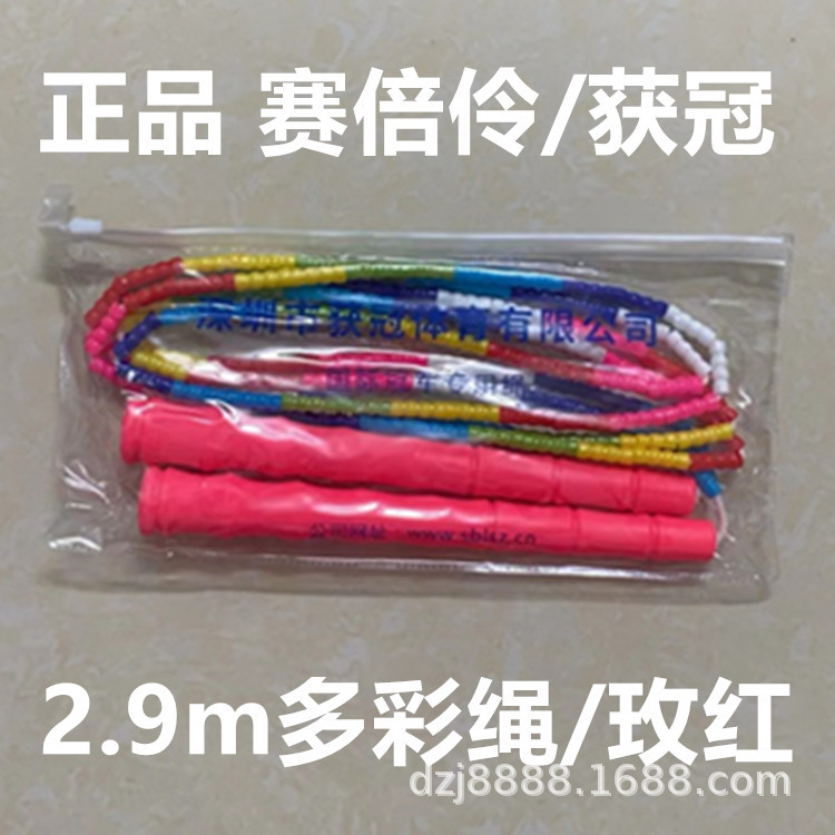 대나무 줄넘기 2.9m (컬러줄/로즈레드)