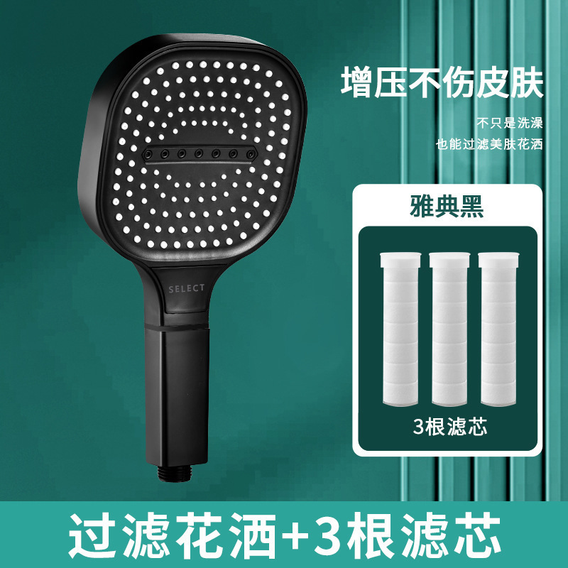 [13 см. Большой душ] Три -скорость фильтрации с наддувом с наддувом. Черный+3 ​​Элемент фильтра