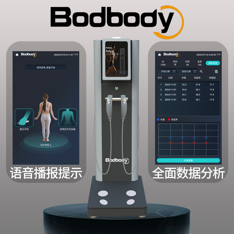 Body Measurement Device for Gym Use, Body Smart Body Measurement Machine, Yoga Studio Body Fat Scale Measuring Device