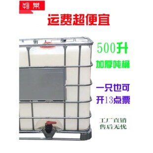 ȫ������Ͱ500L�������ķ��Ӻ�ibc��Ͱ1000��ˮ�仯��Ͱ����Ͱ