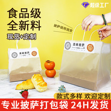 ins风手提披萨打包袋食品级透明方底塑料袋蛋糕烘焙外卖打包袋子