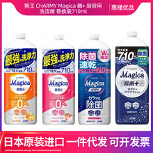 ձMڪ{CHARMY Magicaϴ뾫ϴab710ml