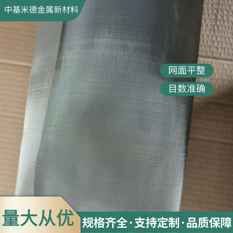不锈钢网304过滤网工业不锈钢筛网方孔网100目丝径孔径齐全