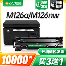 ���Mm126a���� �m�û���m126a m126nw plus ��ӡ�C�ۺ�cc388aī��