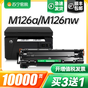 ���Mm126a���� �m�û���m126a m126nw plus ��ӡ�C�ۺ�cc388aī��
