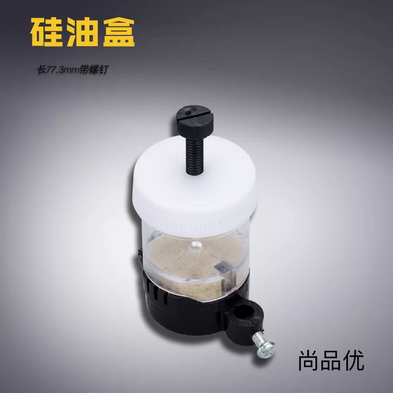 缝纫机过油器杯线油杯过线器润滑杯器硅油盒缝纫机配件新品油杯