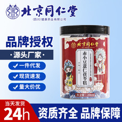 北京銅仁堂小豆、大麦、ポリアケーキ、ポリア小豆、大麦卸売