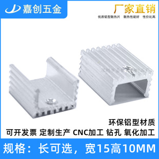 �X�Ͳ� ɢ��Ƭ U�� ��ɫ 17*15*10MM оƬ PCB ģ�K ��� TO-220