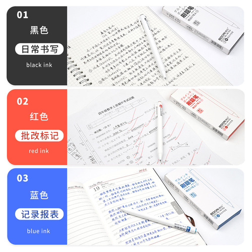 Bocai Brush Question Pen Press Gel Pen Wholesale Simple Press-type Small White Pen ST Pen Tip Water Pen Student Exam Pen