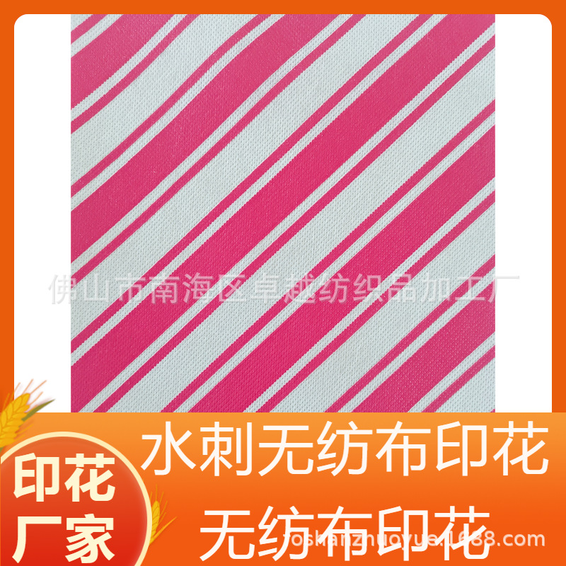 不织布印花印刷加工 干燥包装无纺布印刷加工 无纺布衣服印花加工
