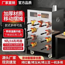 烤红薯机商用街头烤红薯神器烤炉烤地瓜机摆摊玉米烤冰糖雪梨炉子
