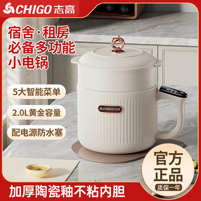 Zhigao Smart Electric Pligert Home Student Dormitory Dormitory Piron Pilor.