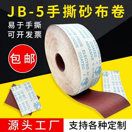 砂纸;工业百洁布;砂带