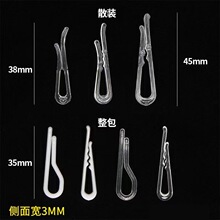 源头厂家批发衬衫塑料夹子衣服包装夹衣服夹扣塑料夹衬衣一包一斤