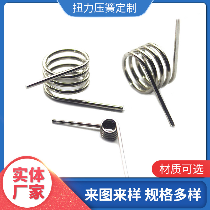 扭力压簧拉簧异型簧强力扭转弹簧双扭簧异形簧压缩压簧夹子扭簧