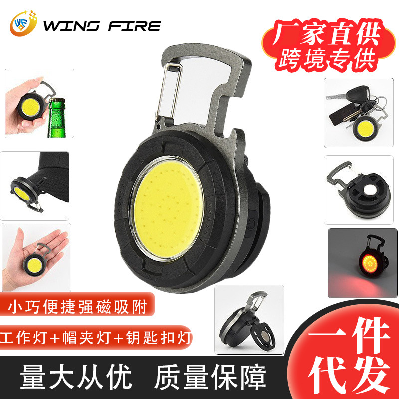 Transfronterizo multifuncional portátil USB mini llavero luz brillante COB luz de trabajo hogar iluminación al aire libre Luz de camping