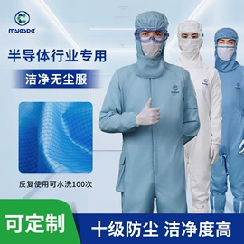 无尘纸无尘布;一次防护手套;防静电服