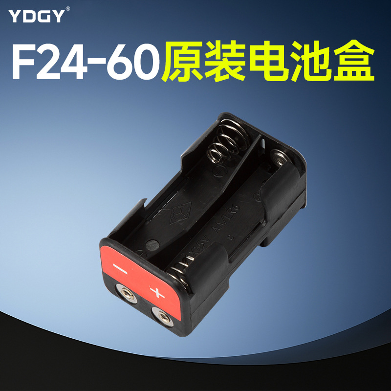 遥控器 电动葫芦遥控器 起重机遥控器F24-60电池盒