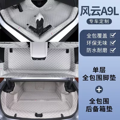 Ayaqaltılar (Kovriklər) — Mats, Anti-Kick - fengyun-a9l-free-anti-kick-mat-single-layer-foot-mat-trunk-mat-sky-gray