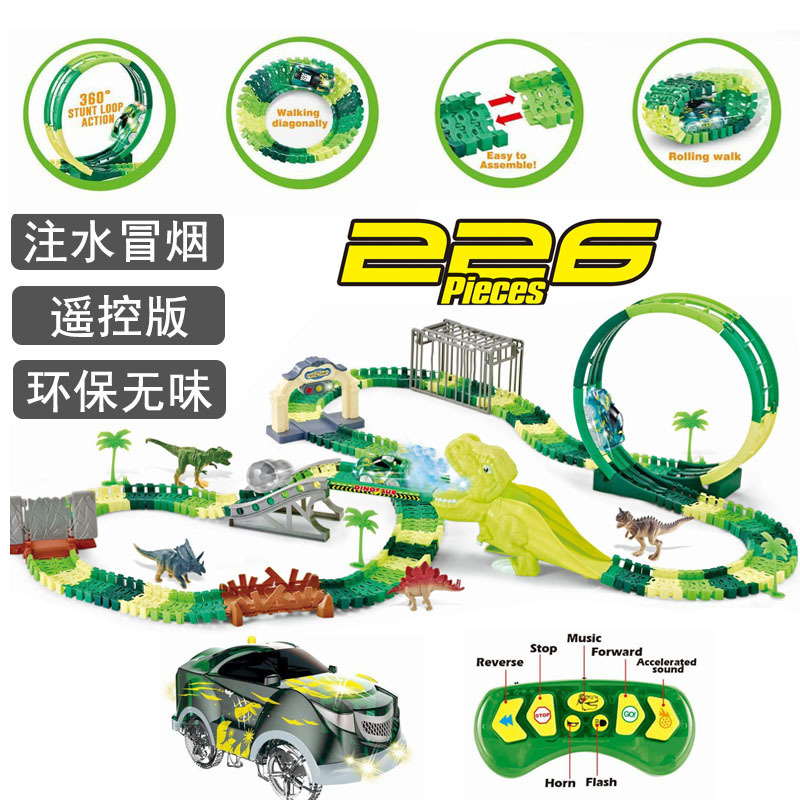 2.4G六通遥控喷雾恐龙轨道车旋转过山车灯光音乐DIY玩具跨境新款