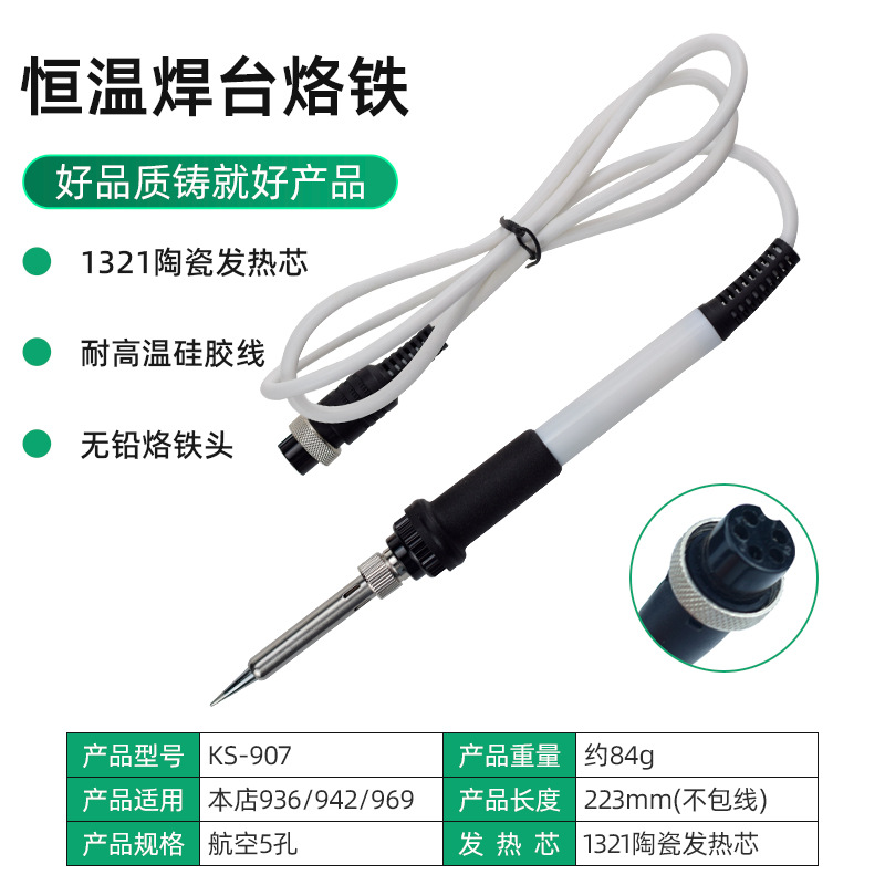 Белый силиконовый провод 907 [заглушка с пятью отверстиями]