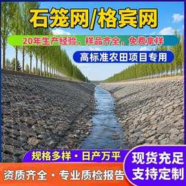 钢丝网;铁丝网;其他灾害防护