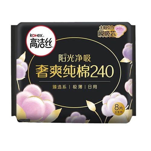 高洁丝日用卫生巾批发臻选240mm澳洲日用丝薄卫生巾8片少女棉柔