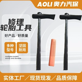 带防滑胶套轮胎修理压条撬棍汽修拆装轮胎撬板大车真空胎拆卸撬棒