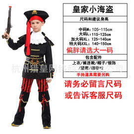 万圣节cosplay服装儿童舞台演出海盗聚会服B-0142皇家海盗王子