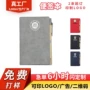 定制打样广告带笔便签本