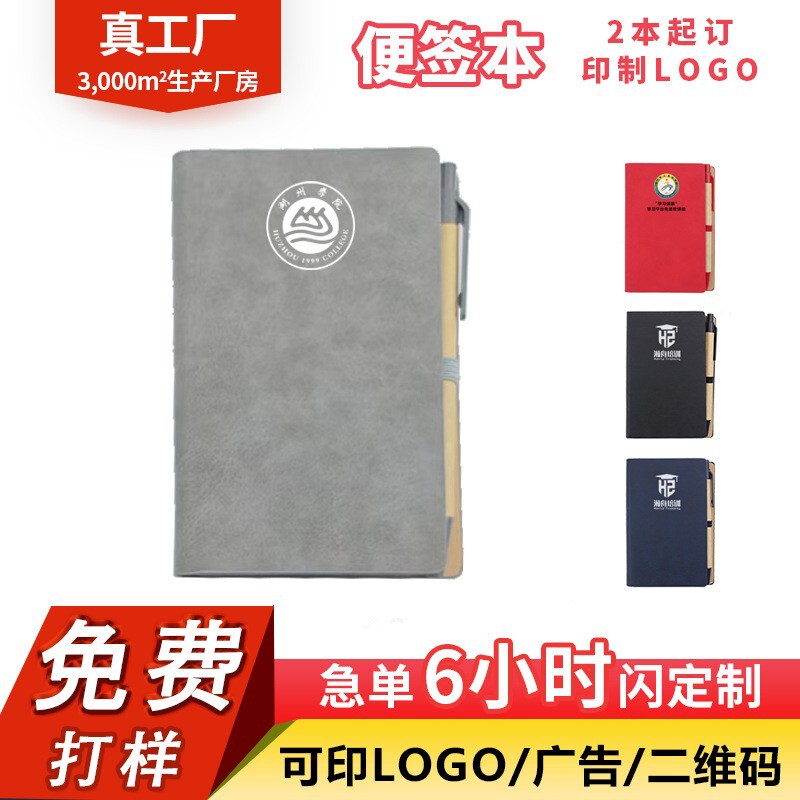 Free Proofing Note Pad Custom Logo with Pen Business Note Pad Company Promotion Advertising Office Custom Gift Free Proofing Note Pad Custom Logo with Pen Business Note Pad Company Promotion Advertising Office Custom Gift