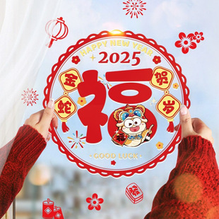 Direct selling year of the snake window flower electrostatic stickers lucky word glass door stickers Spring Festival New Year decoration supplies paper-cut stickers