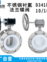 304316Lȫ���P��r�ķ��巨�mʽ���yD341F4-16P�u݆�ֱ���DN80100