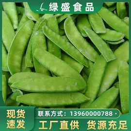 速冻果蔬类;块茎类;冷冻蔬菜
