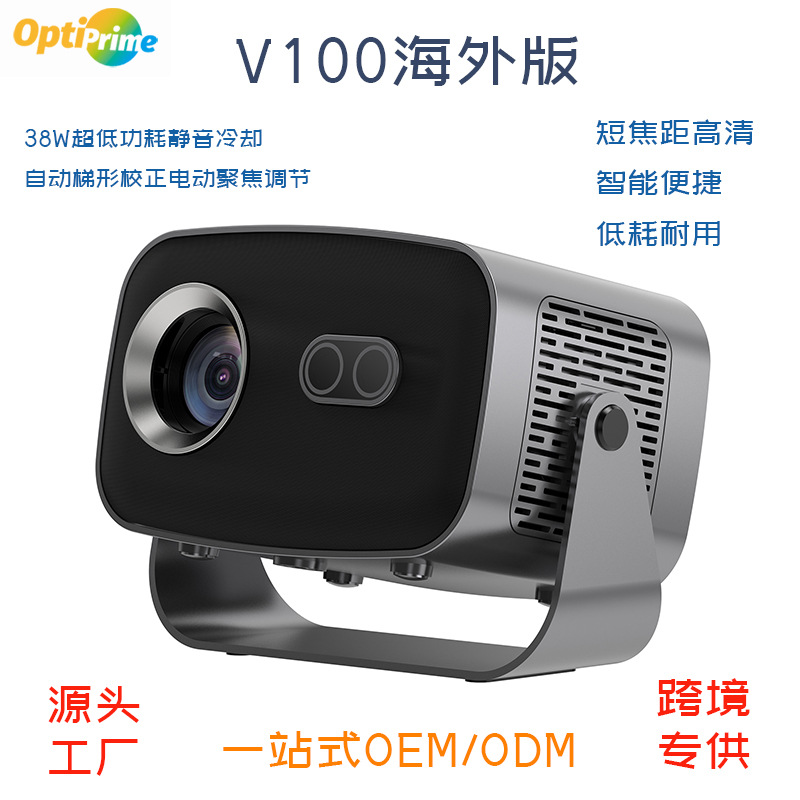 Cross-Border New Product V100 Home High-Definition Projector Portable Mobile Office Smart Projector Projector