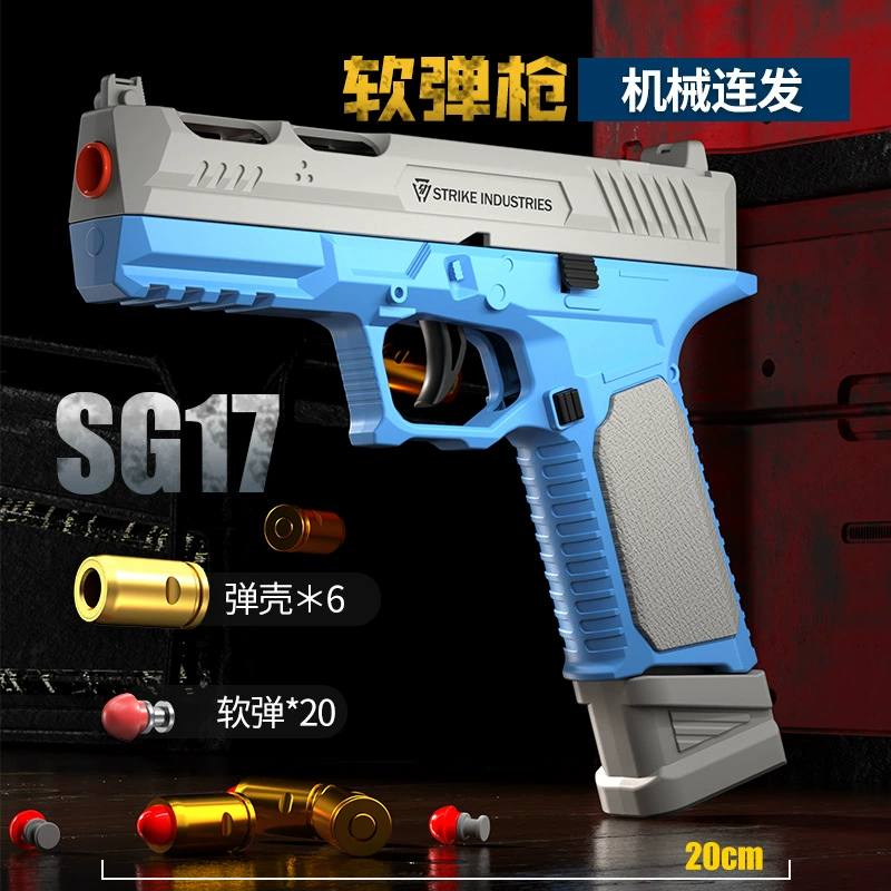 Игрушечный пистолет автомат Glock, механическая мягкая пуля, дробовик, модель оружия, минифиг, (поставки через границу), 17 элементов, автоматическая стрельба