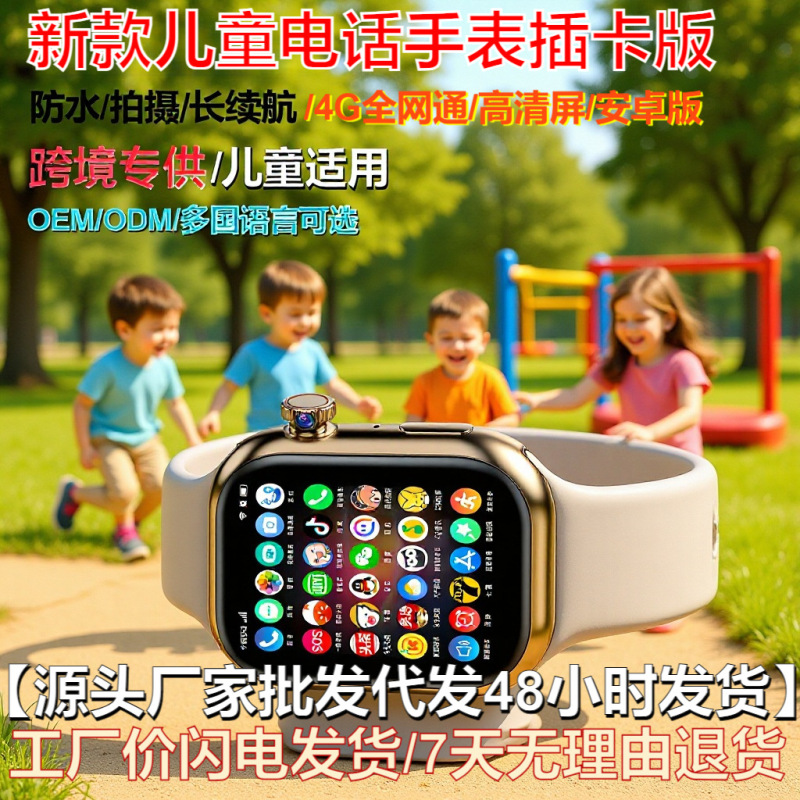 Top-Of-The-Line Smartwatch from Huaqiangbei, Supports Sim Card, Multifunctional, Large Screen, Life Waterproof, Camera, Smart Notifications, Cutting-Edge Technology Top-Of-The-Line Smartwatch from Huaqiangbei, Supports Sim Card, Multifunctional, Large Screen, Life Waterproof, Camera, Smart Notifications, Cutting-Edge Technology