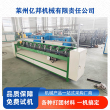 亿邦机械粽子线打球机  坯子绳封包线打团机毛线打球机  绕球机