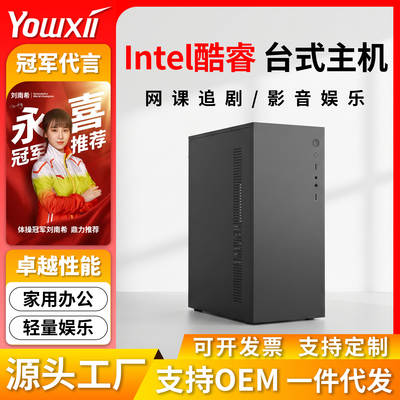 Computador desktop Core i5/i7 para escritório e jogos