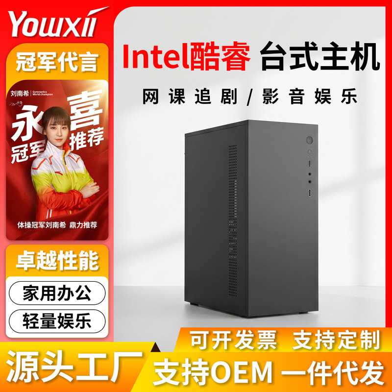 Core I5I7 Desktop Computer Host Business Office Design High-End Independent Display Game Live Broadcast Assembled Computer Complete Set