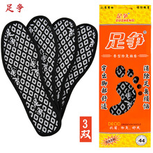 足净除臭鞋垫男士女士春夏秋冬季运动吸汗皮鞋防臭竹炭防脚臭直发