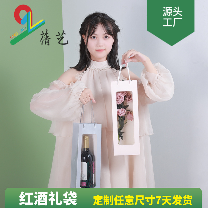 Valentine's Day Gift Bag, Single Bottle of Wine Paper Bag, Teacher's Day Flower Tote Bag, Twist Stick Gift Bag, Eco-Friendly