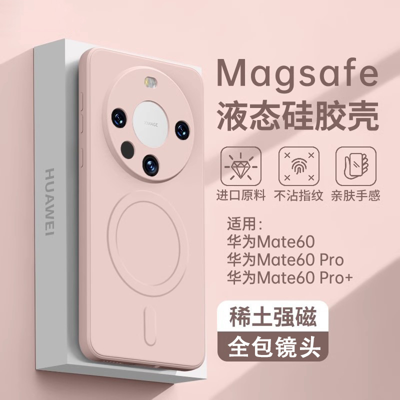 Funda magnética de silicona líquida compatible con el teléfono Huawei Mate80Pro+ con cobertura total de la lente, funda protectora anticaídas P90, P70.