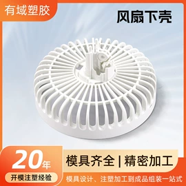 塑胶外壳;保健用品加工